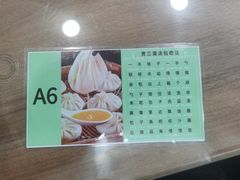 菜单-西安贾三灌汤包·回坊小吃·清真炒菜(北院门总店)