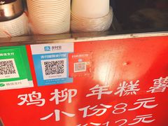 -鸡柳大人(宁大店)