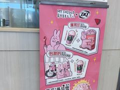 -DQ·蛋糕·冰淇淋(金牛万达店)
