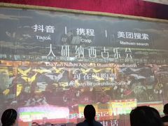 -宣科纳西古乐·非遗体验空间(大水车店)
