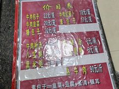 -胡家包子·清真(大众巷店)