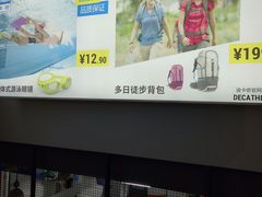 -迪卡侬(袁家岗店)