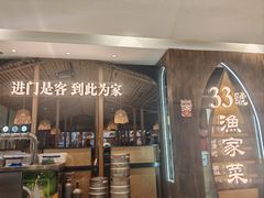 -33号大院·青岛本帮菜(五四广场店)
