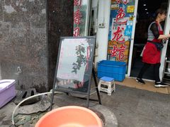 门面-老胡烧烤(龙茗商务楼店)