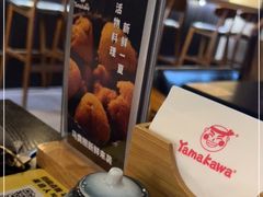 -YAMAKAWA(龙湖胥江天街店)