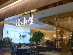 -渔小生蒸汽石锅鱼(印象城店)