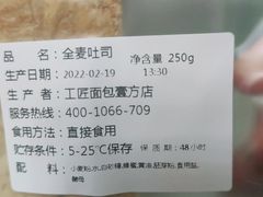 -工匠面包(壹方店)