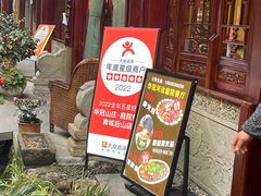 -华冠悠岚·庭院餐厅(青城后山店)