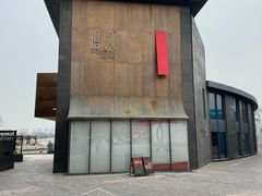 -拾久(朝阳公园店)