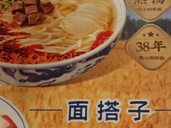 -西部马华清真兰州牛肉面·烧烤夜市(广渠门店)