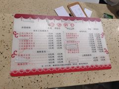 -东北农业大学饺子园