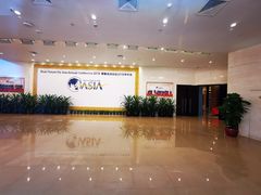 -博鳌亚洲论坛国际会议中心