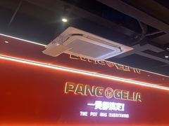 -胖哥俩肉蟹煲(杭州下沙学林街店)