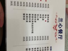 -蘭心餐厅(进贤路店)