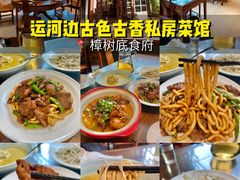 -樟树底(胜利河美食街店)