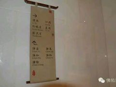 -三宝大饭店-中和艺素餐厅(浦上金山正祥广场店)