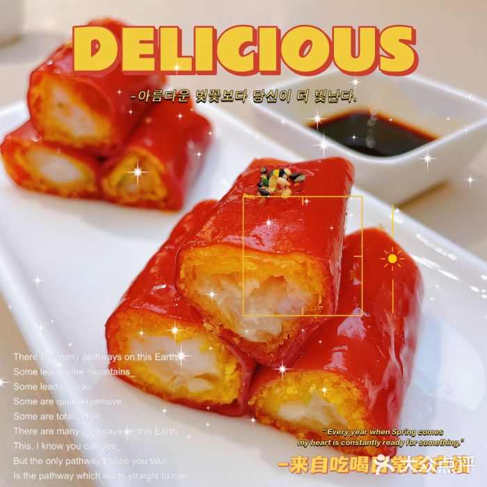 蔡澜点心·粤菜(丽泽天街店)脆脆鲜虾红米肠图片