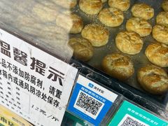 -华荣哲绿豆饼(泰安店)