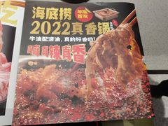 -海底捞火锅(河东万达广场店)