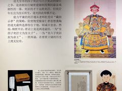 -恭王府博物馆