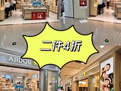 -ajidou阿吉豆(沈阳太原街万达广场店)