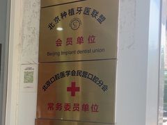 -雅德嘉口腔·咬合重建中心(时雨园店)