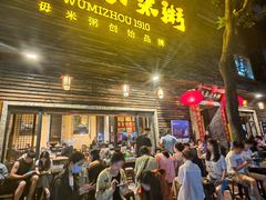 -大良毋米粥(锦龙路总店)