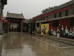 -韩城古城