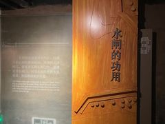 -元代水闸遗址博物馆