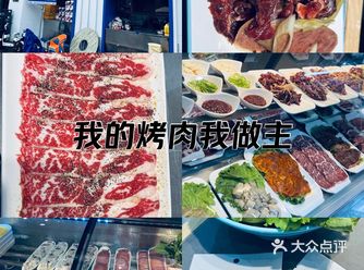 太喜欢齐市的烤肉啦 先去的米家#烤肉 总店