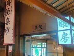 -耕渔小院·湖南鱼鲜(望城店)