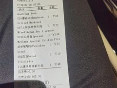 -Mevlana梅夫娜土耳其餐厅·清真