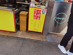 门面-小路易生煎馆(前进五路店)