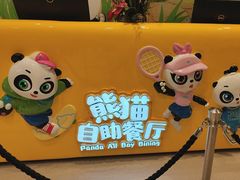 -熊猫自助餐厅.萌趣城堡(长隆熊猫酒店)