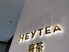 门面-喜茶(永旺梦乐城店)