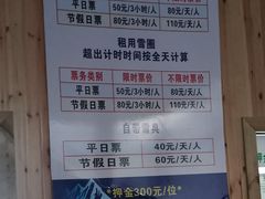 -五家山森林公园滑雪场