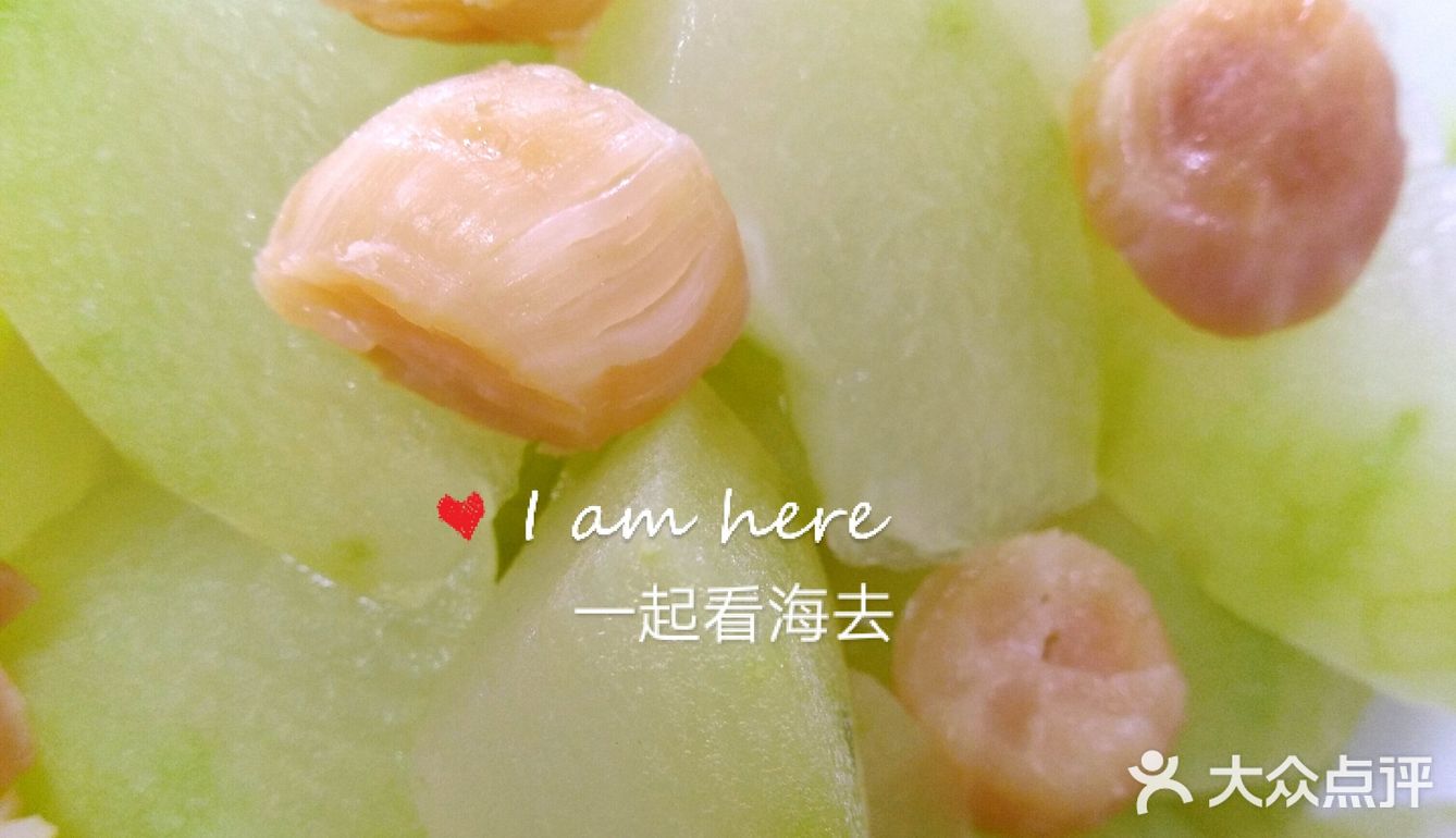 海姐教你家常菜（244）之瑶柱节瓜