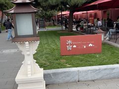 -故宫冰窖餐厅