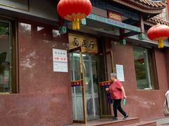 门面-燕风楼烤鸭店(建设总店)