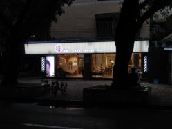 门面-苏豪路易士·嘉玛发廊