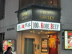 -神戸たん龍(生田新道店)