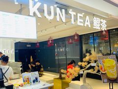 -KUNCHA鲲茶·江西制茶(铜锣湾店)