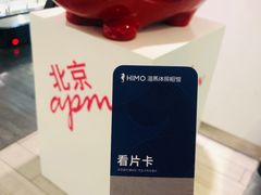 -海马体照相馆(北京apm店)