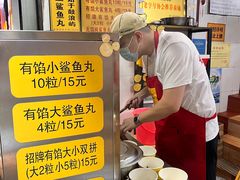 -龙头鱼丸店 只此一家只卖手工鲨鱼丸