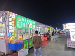 -大学城夜市