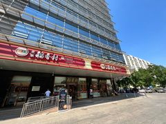 -北京稻香村(第三店)