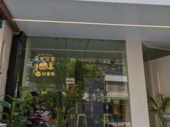 门面-柔心·y91·汉堡(汉堡·恒隆店)