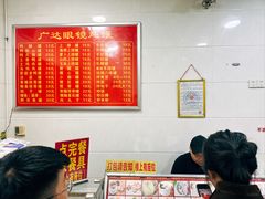 -广达眼镜炖罐(广达店)