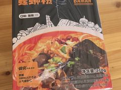 -麦德龙(镇江开发区店)