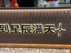 -谭十三·大排档(青山湖区地标店)